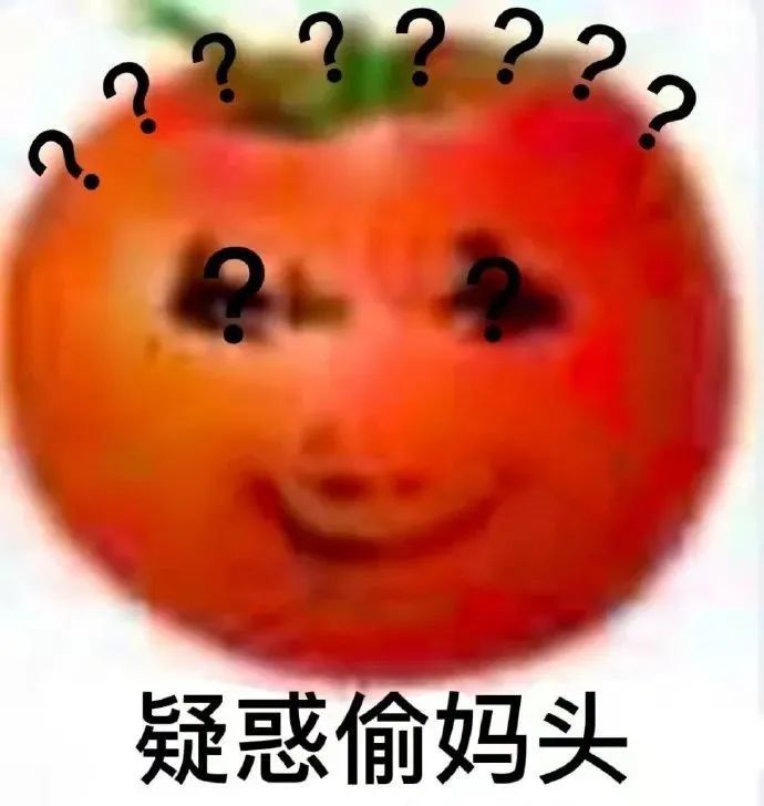 表情包偷妈头tomato搞怪表情包