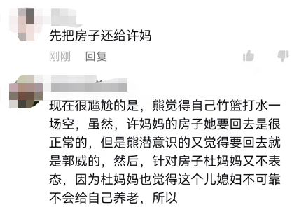 姚策妻子要求网暴者道歉素颜出镜卖惨网友先把房子还给许妈