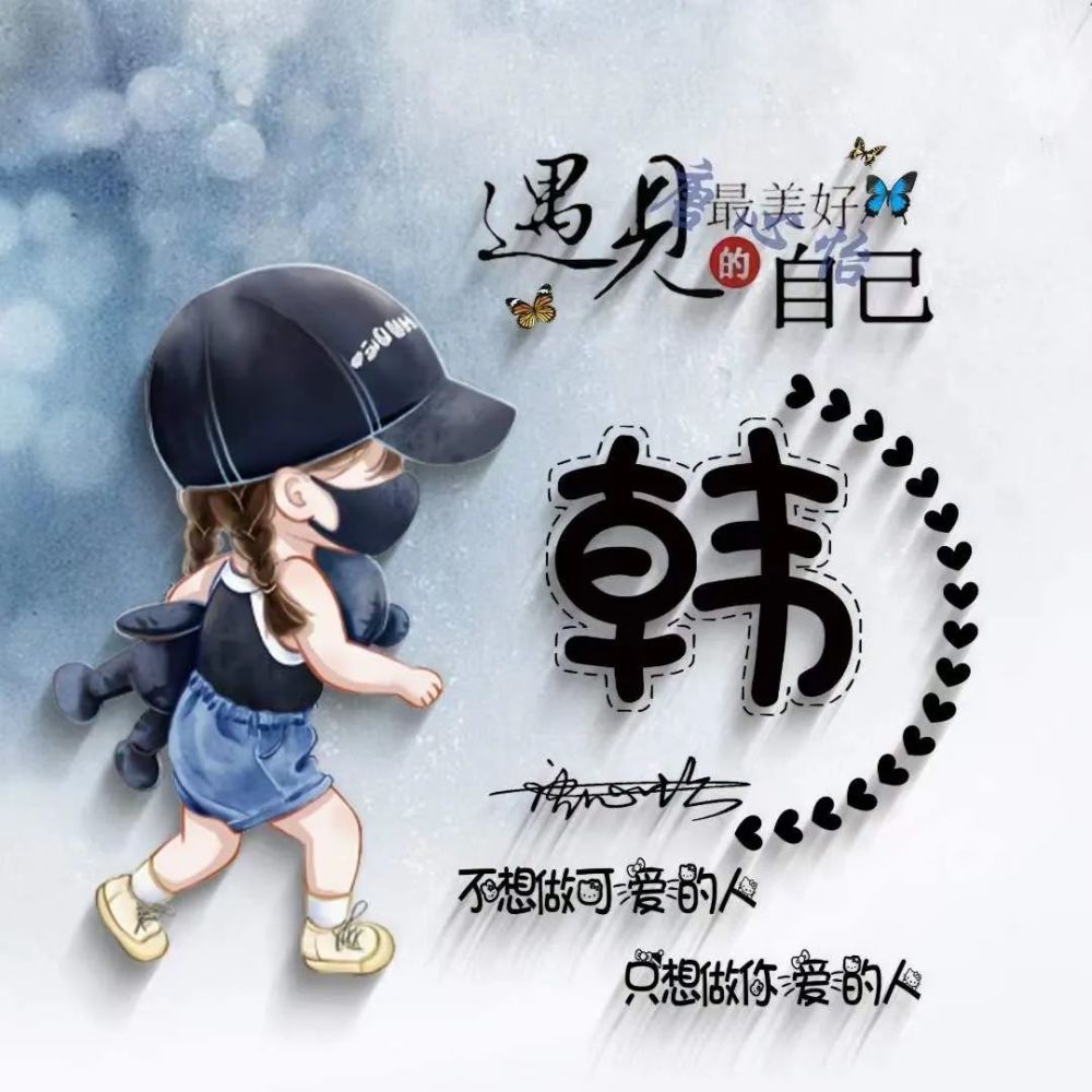 2022用你名字做头像50张古风励志马到成功签名头像请查收