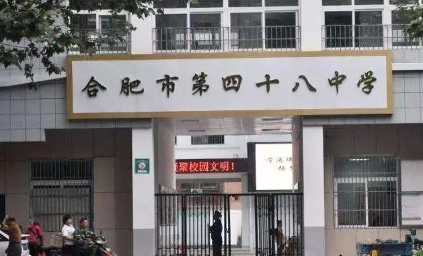 濱湖屯溪路小學怎么樣_濱湖屯溪路小學學區房_屯溪路小學濱湖校區怎么樣