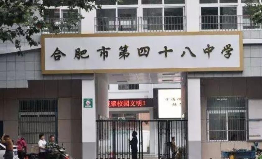 滨湖屯溪路小学怎么样_滨湖屯溪路小学学区房_屯溪路小学滨湖校区怎么样