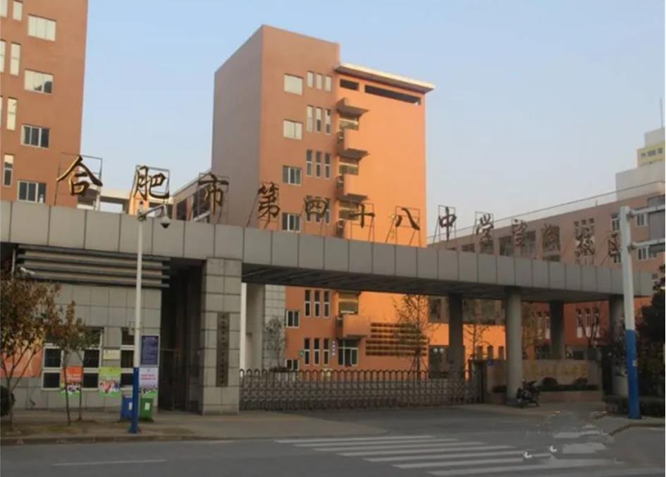 濱湖屯溪路小學學區房_濱湖屯溪路小學怎么樣_屯溪路小學濱湖校區怎么樣