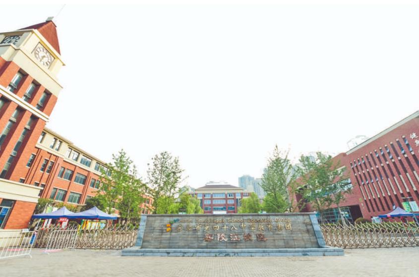 濱湖屯溪路小學怎么樣_濱湖屯溪路小學學區房_屯溪路小學濱湖校區怎么樣