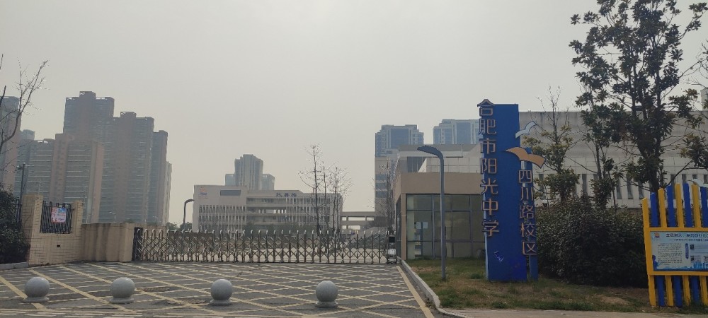 屯溪路小學濱湖校區怎么樣_濱湖屯溪路小學怎么樣_濱湖屯溪路小學學區房