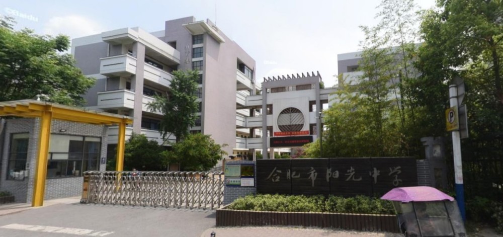 濱湖屯溪路小學學區房_屯溪路小學濱湖校區怎么樣_濱湖屯溪路小學怎么樣