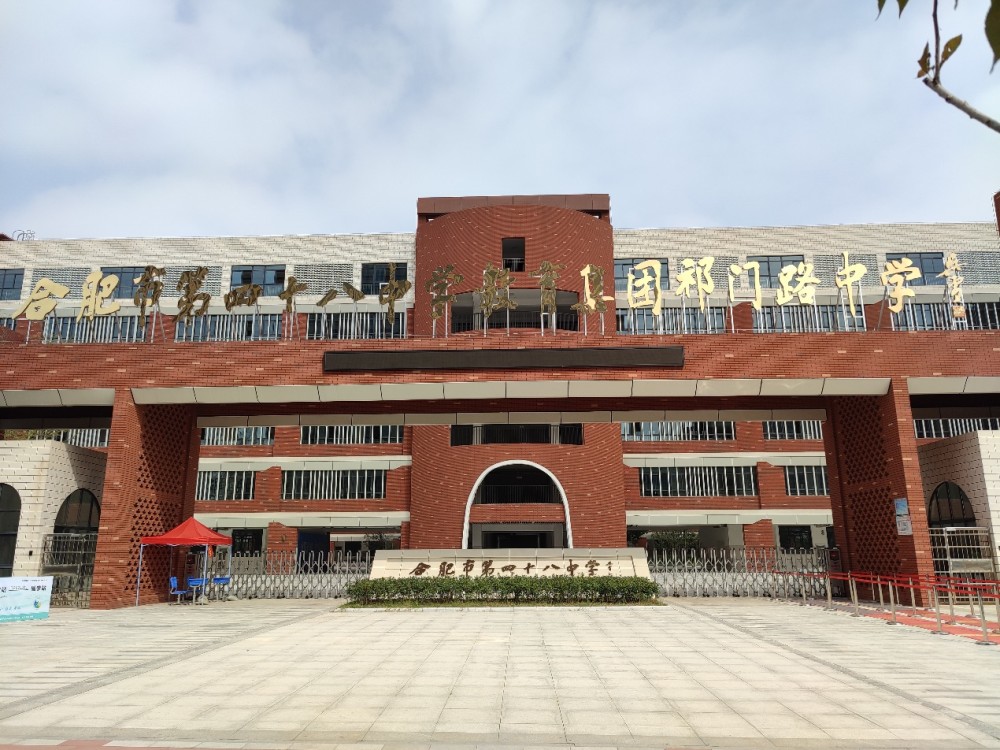 屯溪路小學濱湖校區怎么樣_濱湖屯溪路小學怎么樣_濱湖屯溪路小學學區房