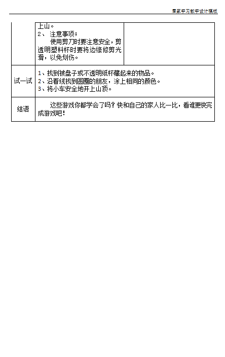 教学教案怎么写_教案写教学反思吗_教案写教学目标还是核心素养