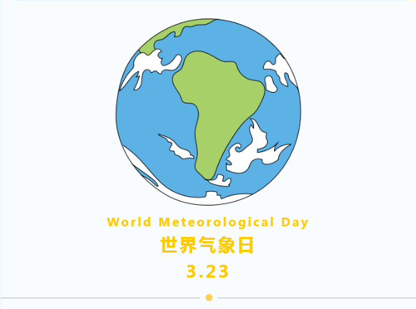 【世界氣象日】防災減災 科普先行