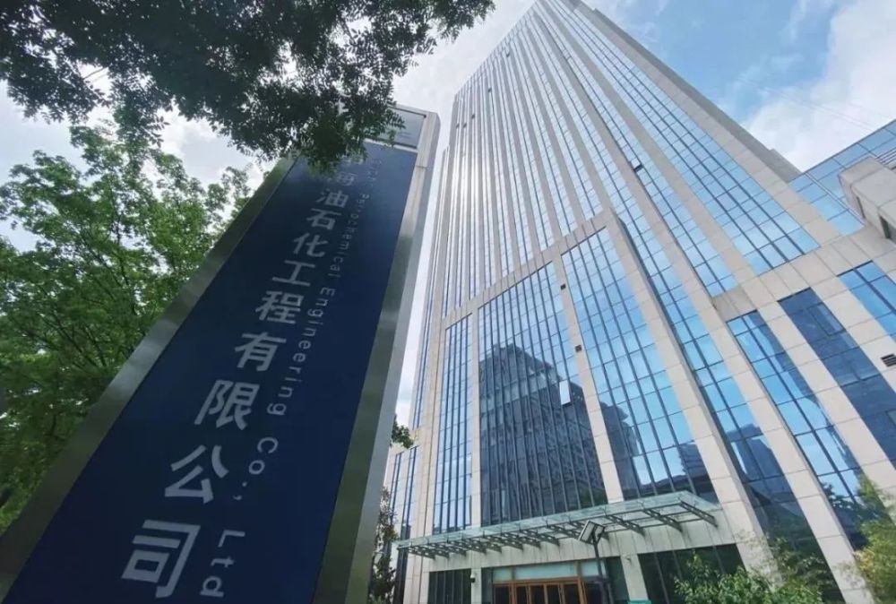 中海油招聘_涉及氢能技术等岗位!中海油石化工程有限公司发布招聘信息