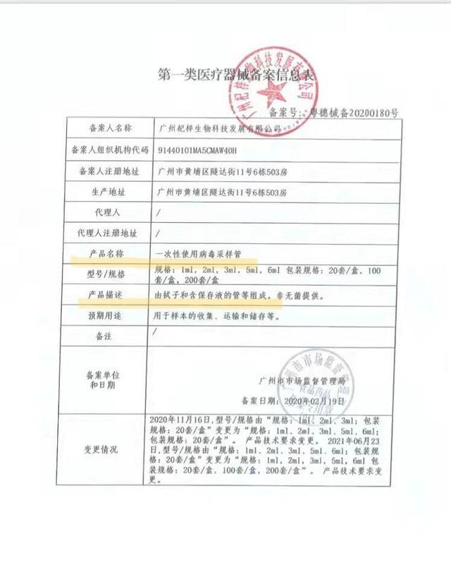 市六医院检验科报告回执单 腾讯网