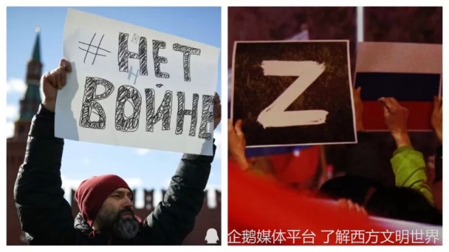 支持和反对入侵乌克兰的抗议标语