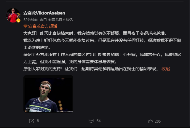 奥运冠军陈雨菲发文报平安,安赛龙退赛疑似再次感染新冠_腾讯新闻