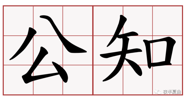 公知这一群体是如何形成的