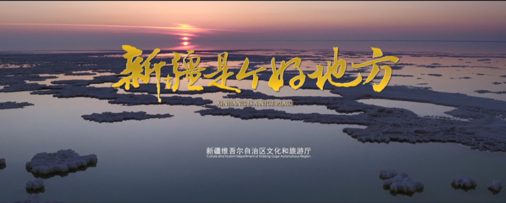 新疆是个好地方将亮相日本