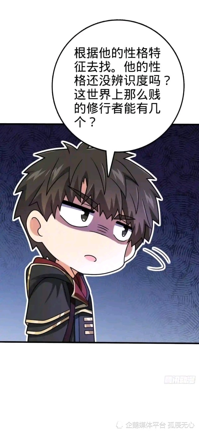 吕树早早便来到了京都,过来是为了确定聂廷真的无法动用实力的消息,吕