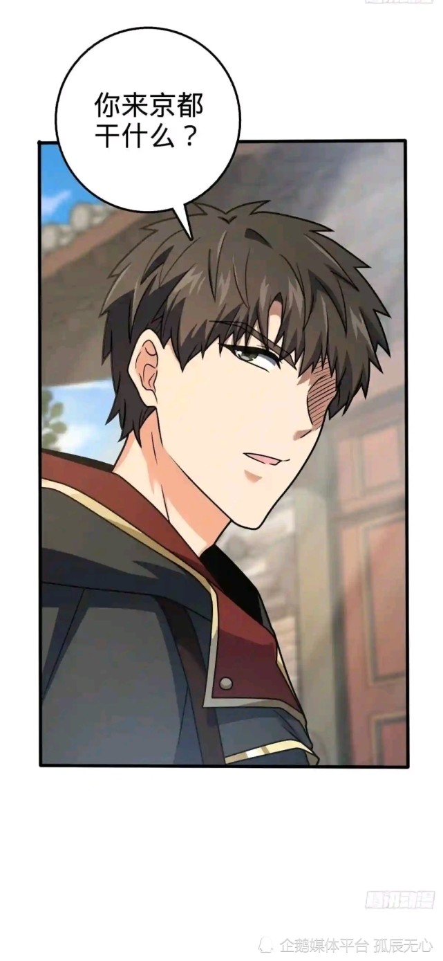 吕树早早便来到了京都,过来是为了确定聂廷真的无法动用实力的消息,吕