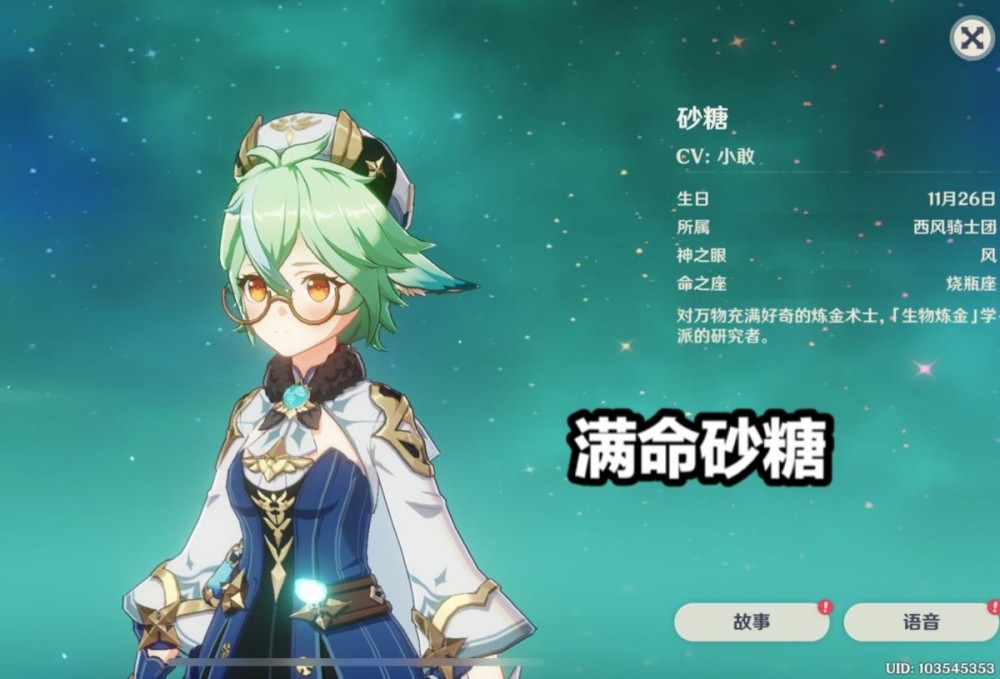 原神26卡池垮了不少玩家有满命砂糖云堇成了香饽饽