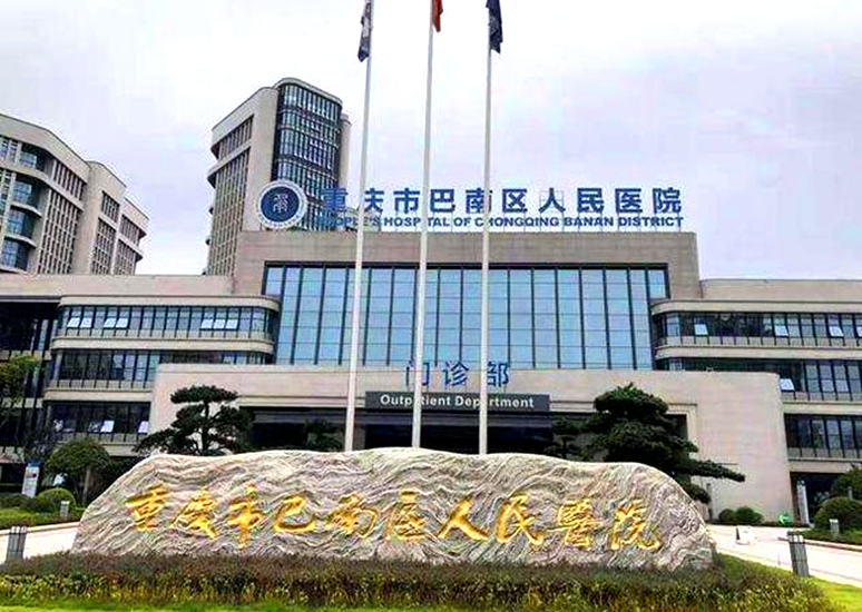 重庆市巴南区人民医院小编的话:3月24日,一个女人手举疑似工作证(其实