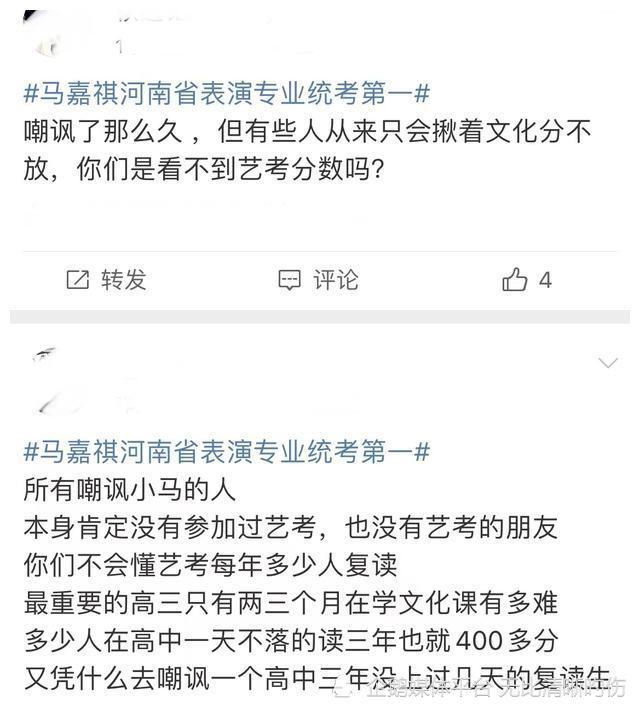 马嘉祺艺考成绩曝光,获河南省表演专业第一,粉丝却说要"低调"
