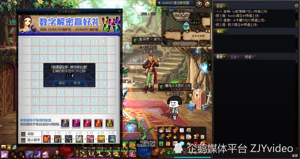 3 24数字解密赢好礼 Dnf第三周暗号 全网搜