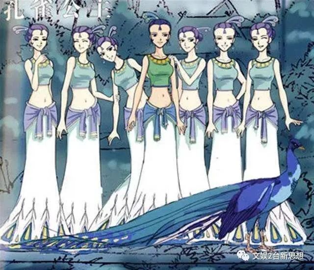 孔雀公主的故事