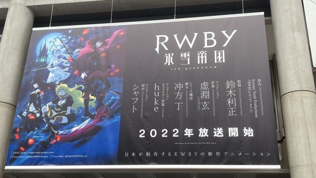 《RWBY》意思有新企划，虚渊玄+冲方丁？好家伙啊-古次元