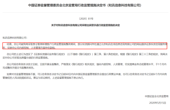北京证监局出手：“中国巴菲特”连收8张罚单！600343航天动力