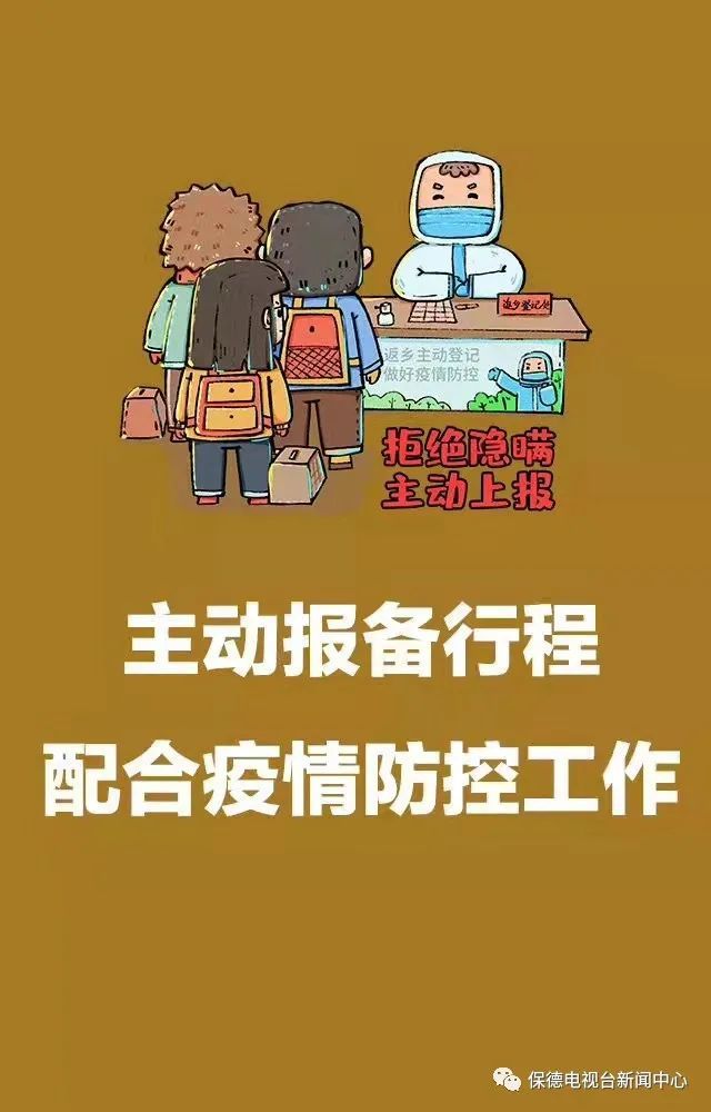 慎終如始做好常態化疫情防控已有45人確診這類快遞全部消殺封存多地