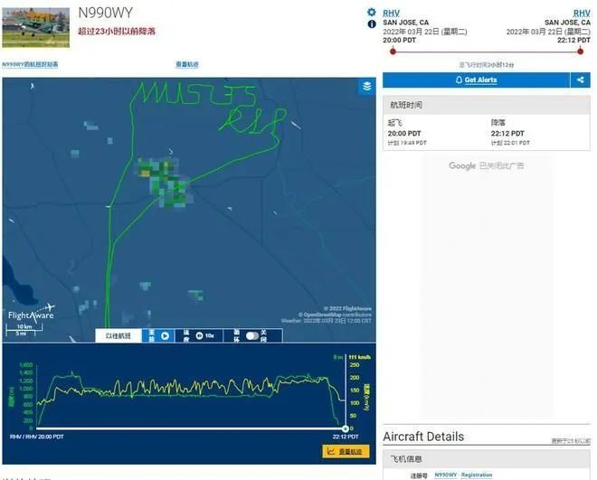 留学男子驾驶轻型飞机在加州上空飞行两小时写下mu5735rip向遇难者