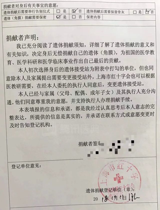 (妈妈的器官捐献协议)2020年3月上旬,妈妈被宣布脑死亡的时候,医院的