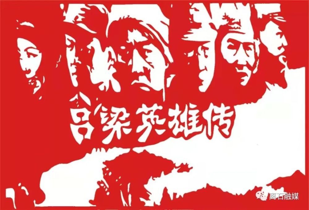 (六)鲜活人物·吕梁英雄系列如:打造离石红色革命地标文创产品(五)