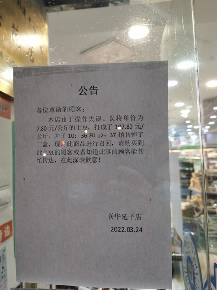 全网寻找误花107元买2斤土豆的“富豪”陕西义务教育八上音乐书