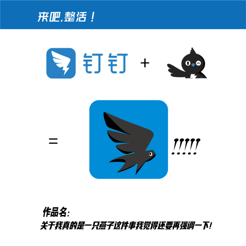 钉钉logo设计理念图片