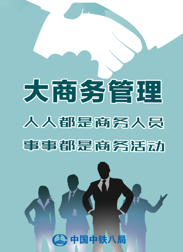 权威解读什么是大商务管理如何抓如何做