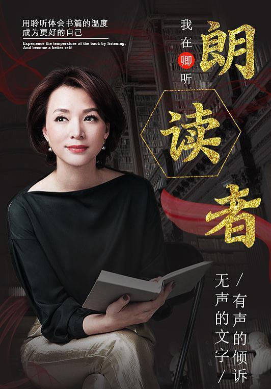 即使一切都失去,她还有《朗读者》,还有成千上亿喜欢欣赏她的人们