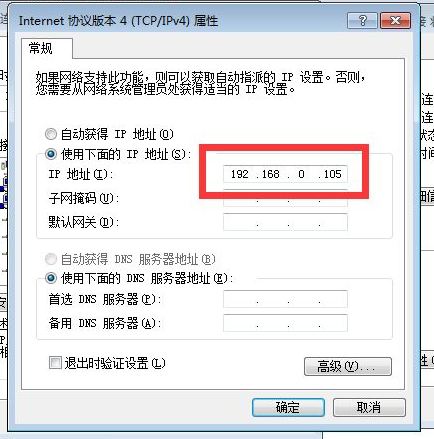 域名服务器ip地址查询（网域名解析ip查询）