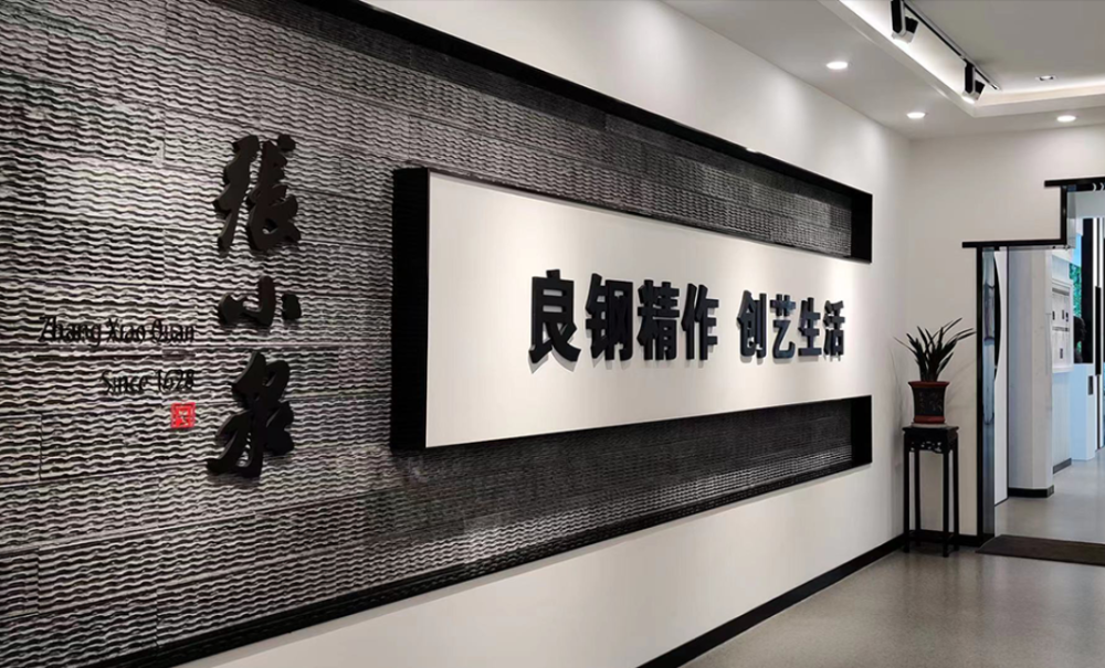 刀剪第一股张小泉百年老字号的二次创业征途