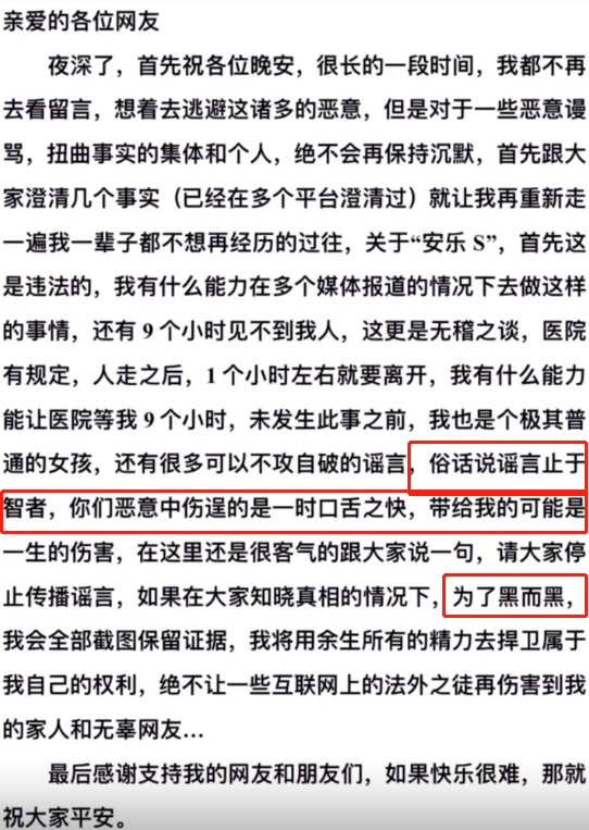 熊磊凌晨1点发文,拒绝被黑引争议,怒怼网友:我不劳而获什么了