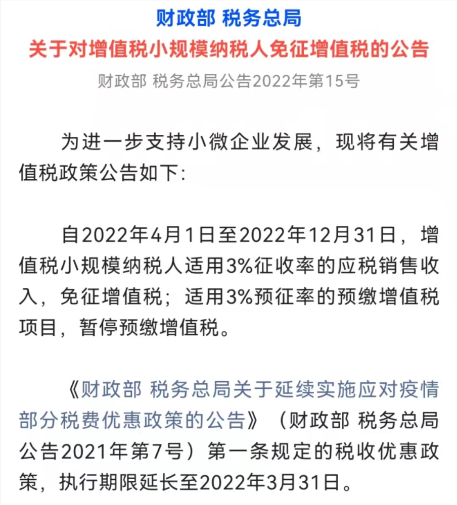 溜肝尖的家常做法视频好消息蔚纳税人增值税资本黑马20.1％