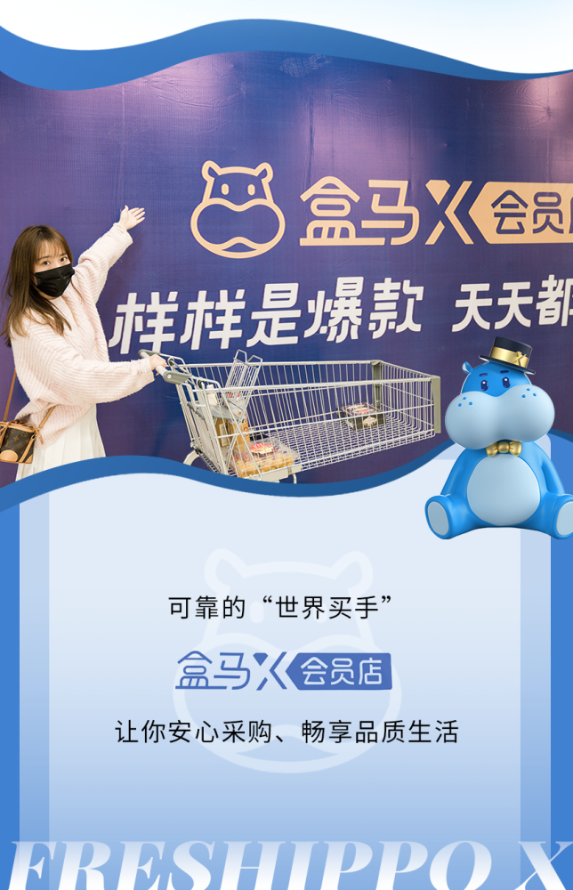 春日居家仪式感尽在盒马x会员店