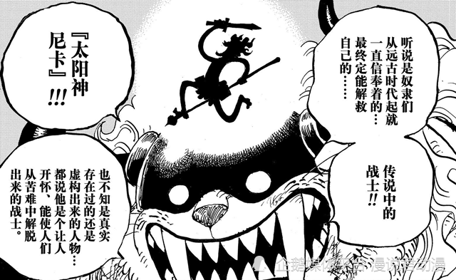 海贼王 橡胶果实既是超人系 又是幻兽种 路飞可能觉醒两种能力 天天看点