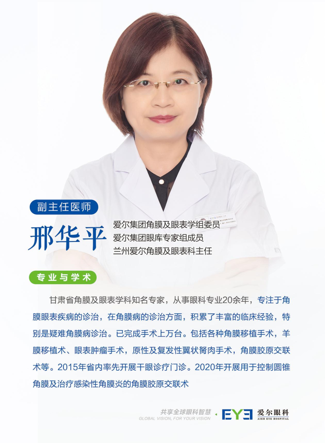 兰州爱尔名医推荐：到底是不是干眼啊？别搞错了！(图1)