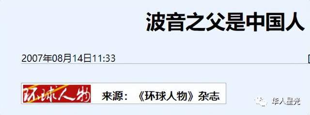 波音之父竟是中國人而他的名字卻幾乎無人知道