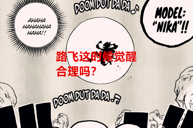 One Piece Episode 1044 Why Did Oda Choose This Time To Let Luffy Awaken The Reason Is Puzzling Laitimes