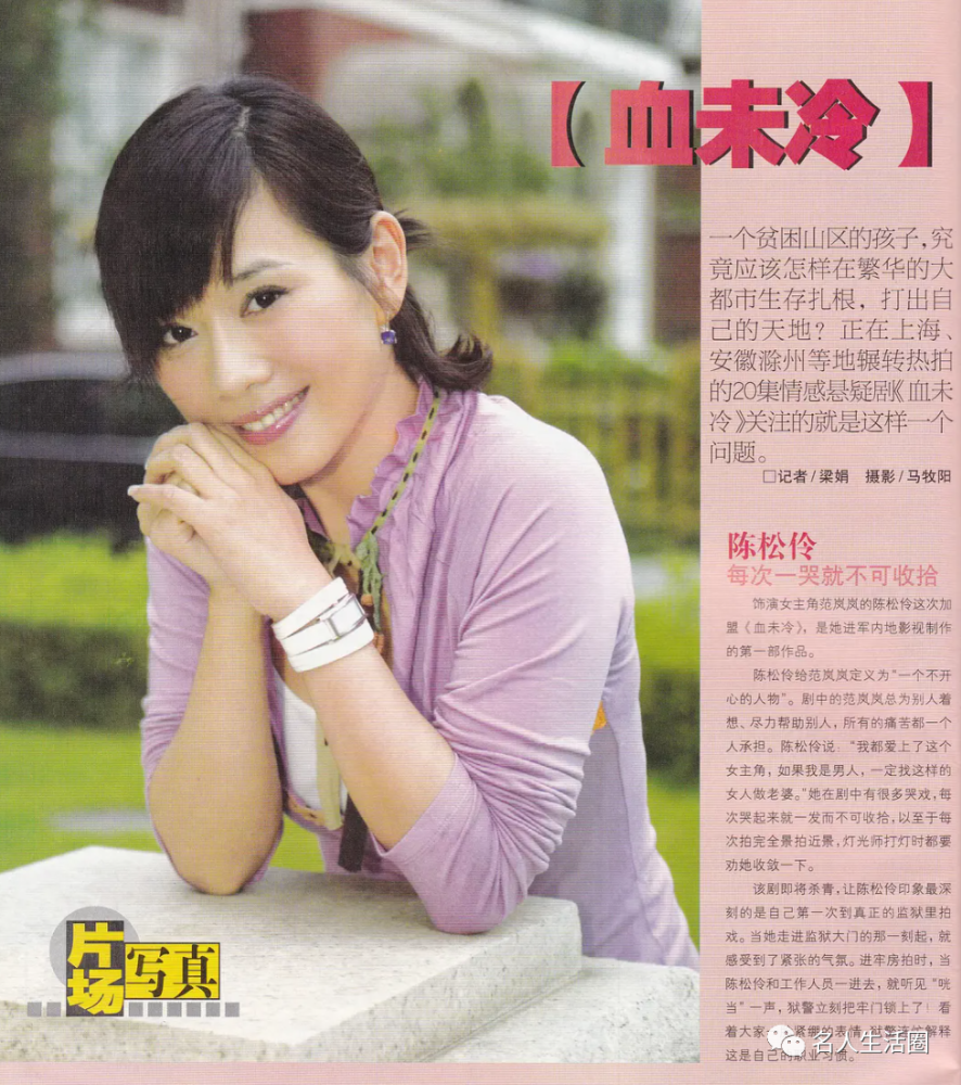 陈松伶嫁小8岁老公幸福背后是婆婆百般嫌弃