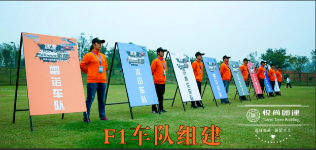 创新团建项目,赛车主题团建-1天