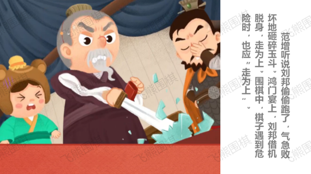 走为上【连环画】