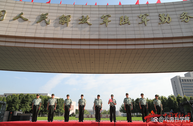 军校盘点——陆军勤务学院
