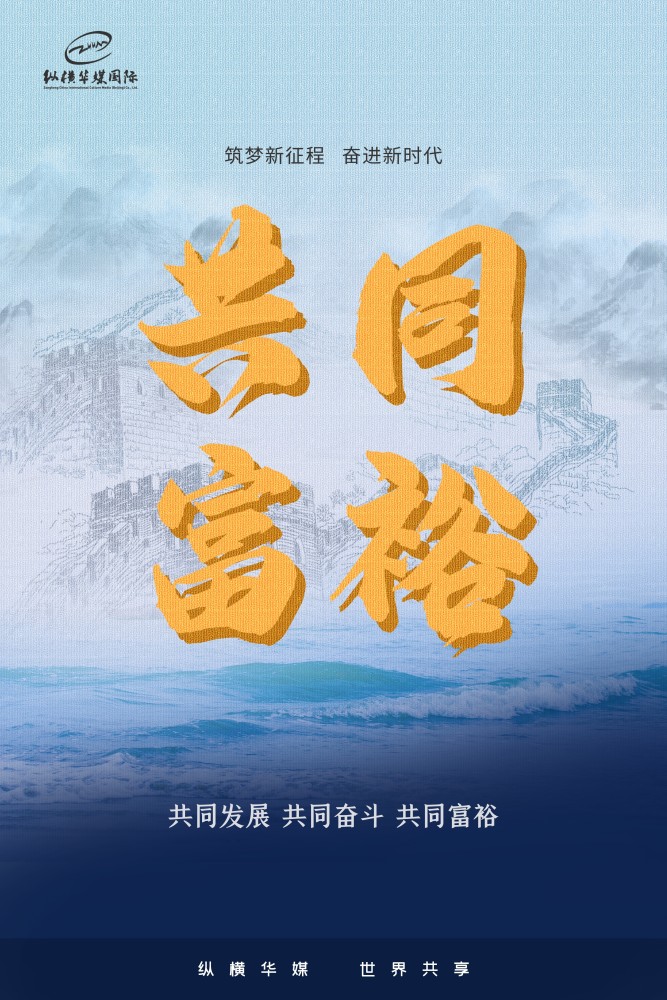 所谓共同富裕,就是解决"收入差距"?_腾讯新闻