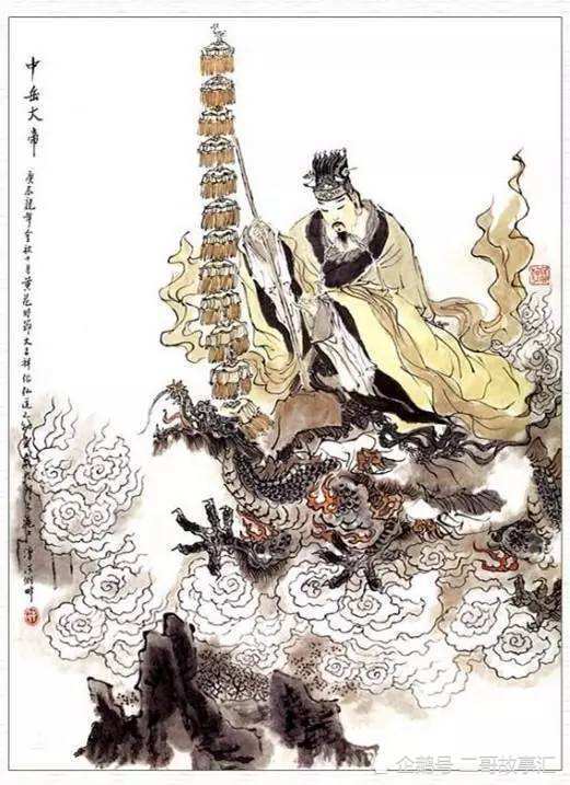 本为北伯侯崇黑虎帐下大将之一,战渑池时被张奎杀死,后为五岳正神之一